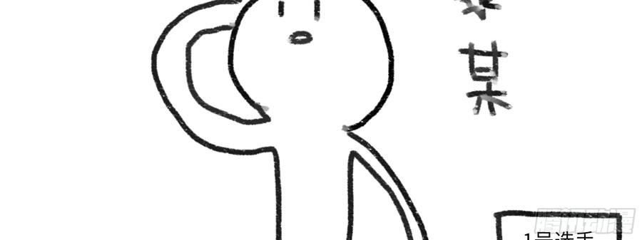 My girlfriend is Evil Dragon Ch.176 p66