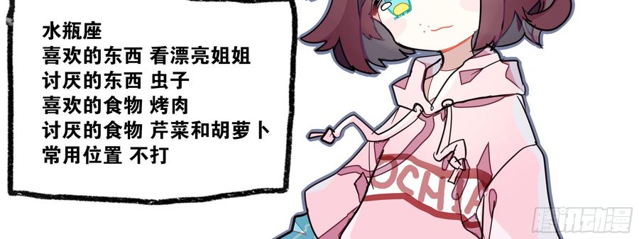 My girlfriend is Evil Dragon Ch.176 p74
