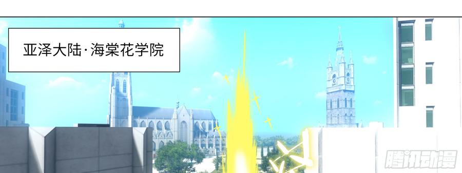 My girlfriend is Evil Dragon Ch.176 p9