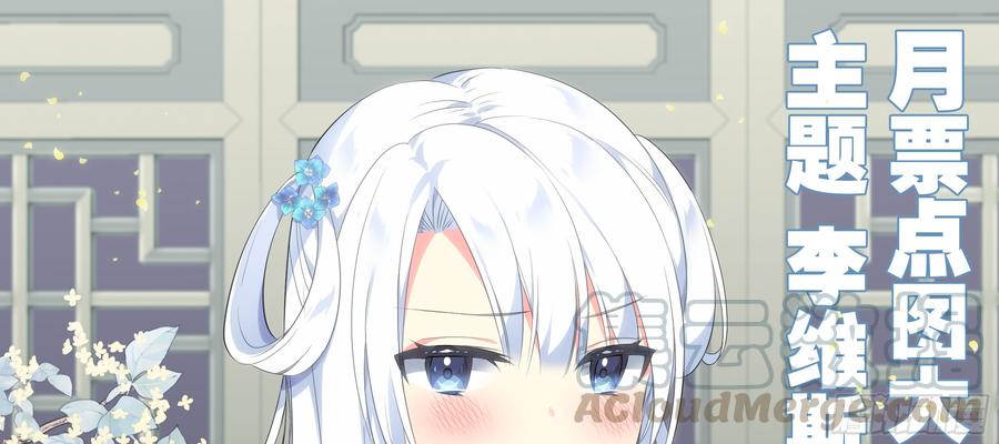 My girlfriend is Evil Dragon Ch.177 p1