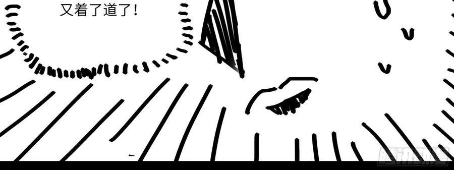 My girlfriend is Evil Dragon Ch.177 p100