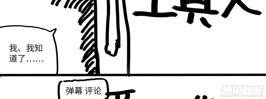 My girlfriend is Evil Dragon Ch.177 p106