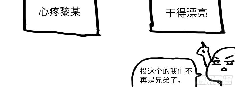 My girlfriend is Evil Dragon Ch.177 p108