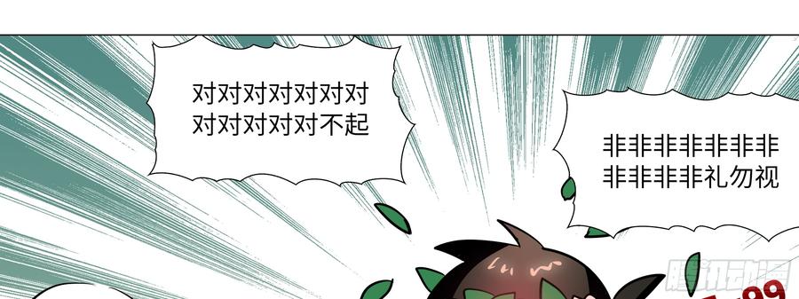 My girlfriend is Evil Dragon Ch.177 p17
