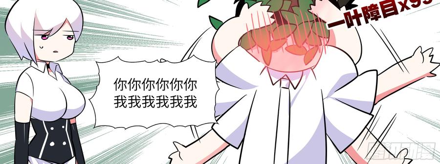 My girlfriend is Evil Dragon Ch.177 p18