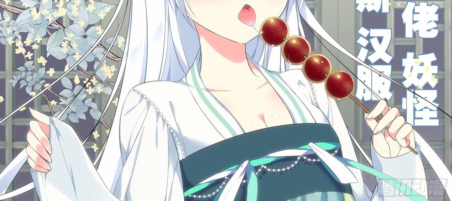 My girlfriend is Evil Dragon Ch.177 p2