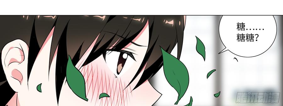 My girlfriend is Evil Dragon Ch.177 p25
