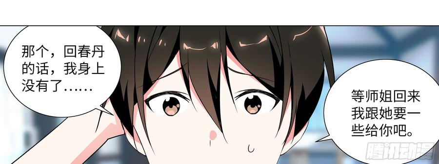My girlfriend is Evil Dragon Ch.177 p29