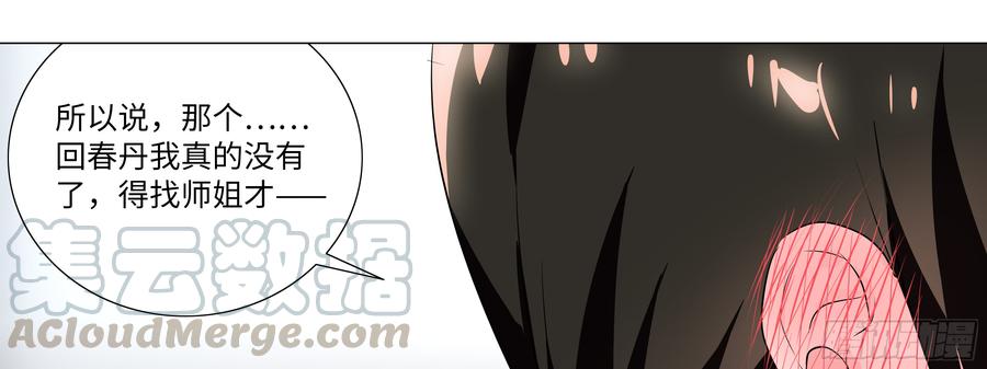 My girlfriend is Evil Dragon Ch.177 p41