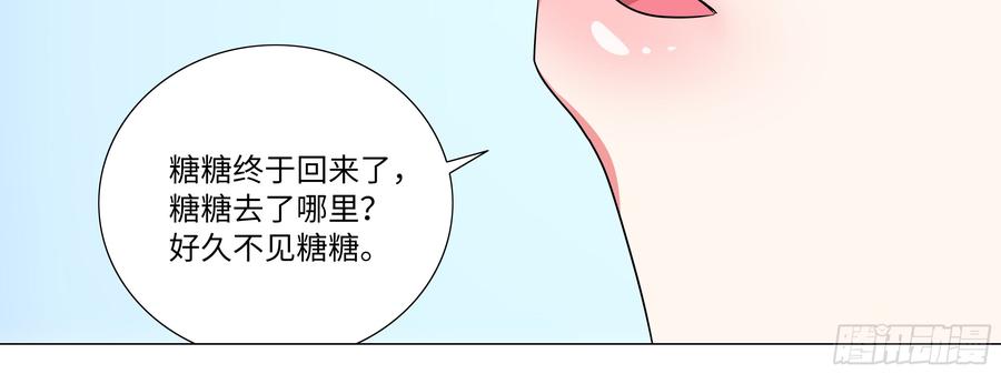 My girlfriend is Evil Dragon Ch.177 p44