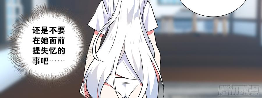 My girlfriend is Evil Dragon Ch.177 p47