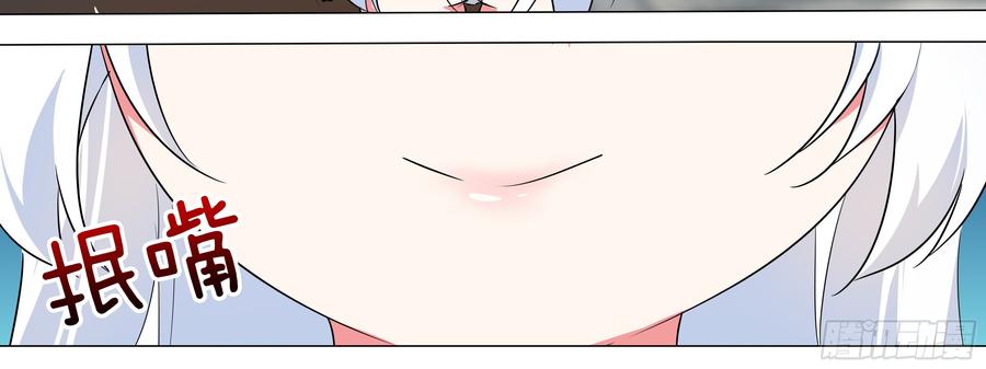My girlfriend is Evil Dragon Ch.177 p48