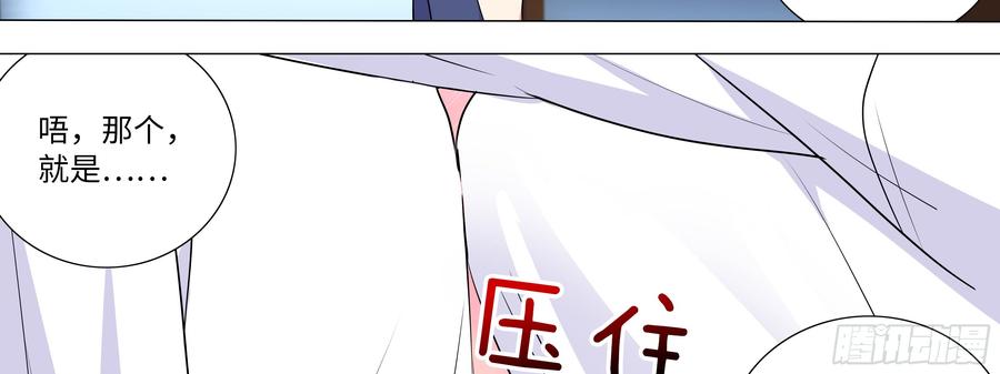 My girlfriend is Evil Dragon Ch.177 p54