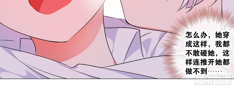 My girlfriend is Evil Dragon Ch.177 p64