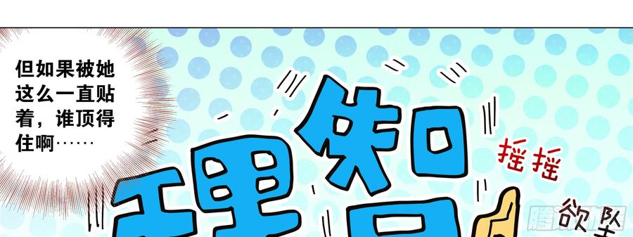 My girlfriend is Evil Dragon Ch.177 p65
