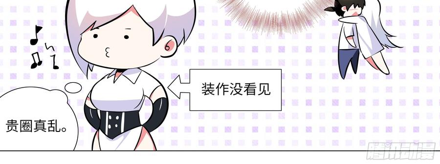 My girlfriend is Evil Dragon Ch.177 p68