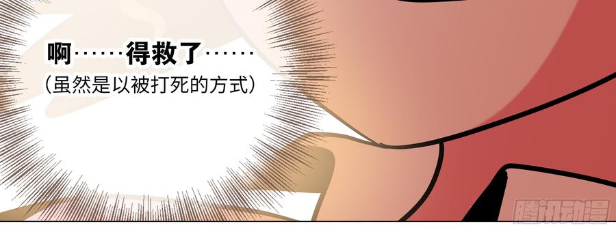 My girlfriend is Evil Dragon Ch.177 p80