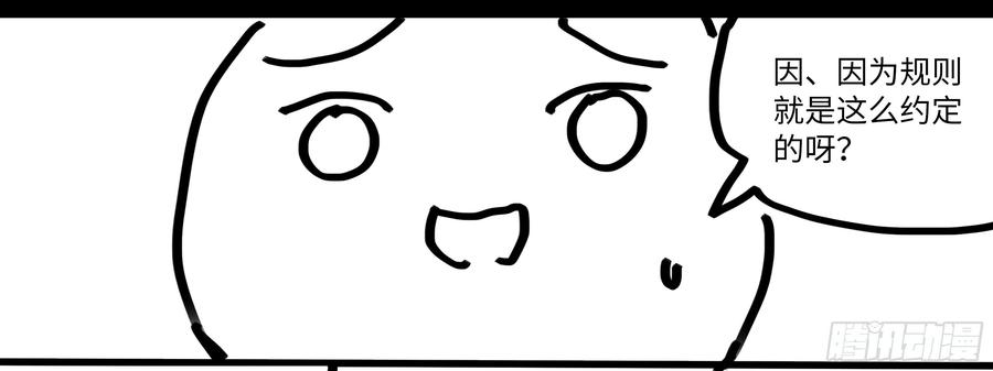 My girlfriend is Evil Dragon Ch.177 p93