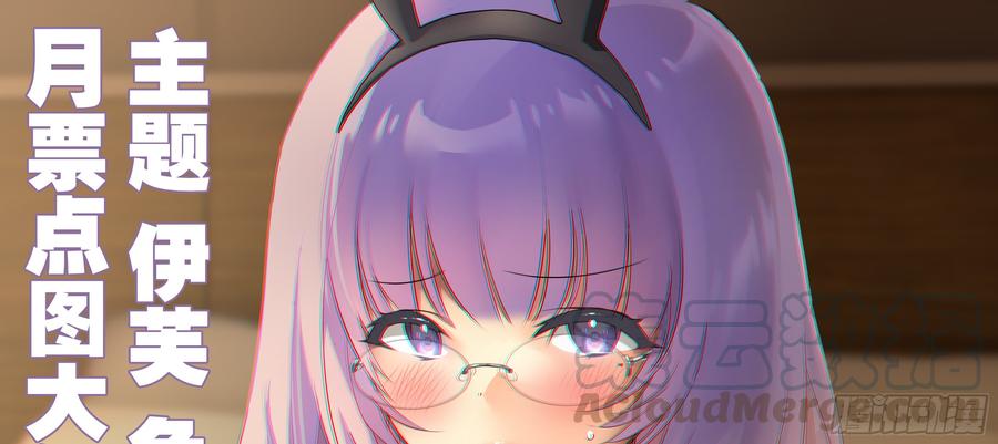 My girlfriend is Evil Dragon Ch.178 p1