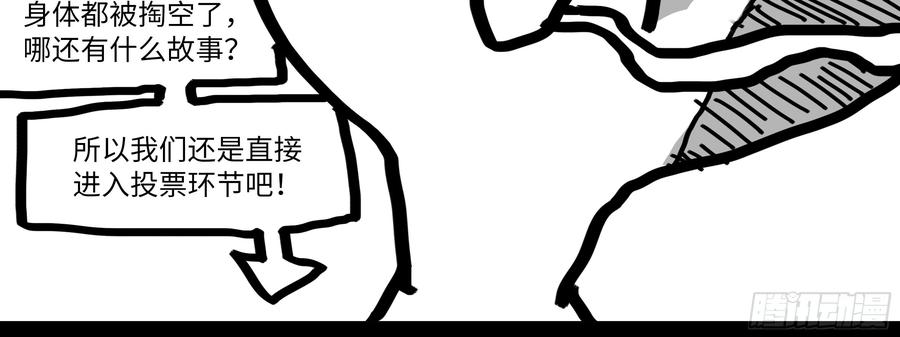 My girlfriend is Evil Dragon Ch.178 p104