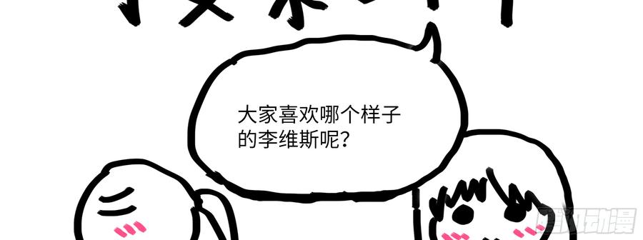 My girlfriend is Evil Dragon Ch.178 p106