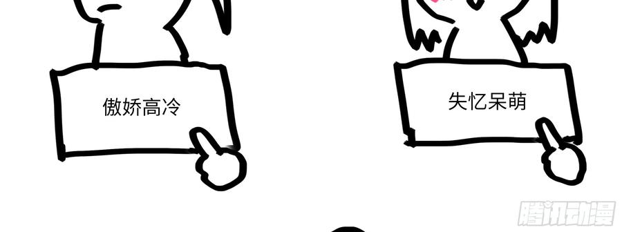 My girlfriend is Evil Dragon Ch.178 p107