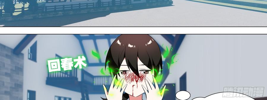 My girlfriend is Evil Dragon Ch.178 p14