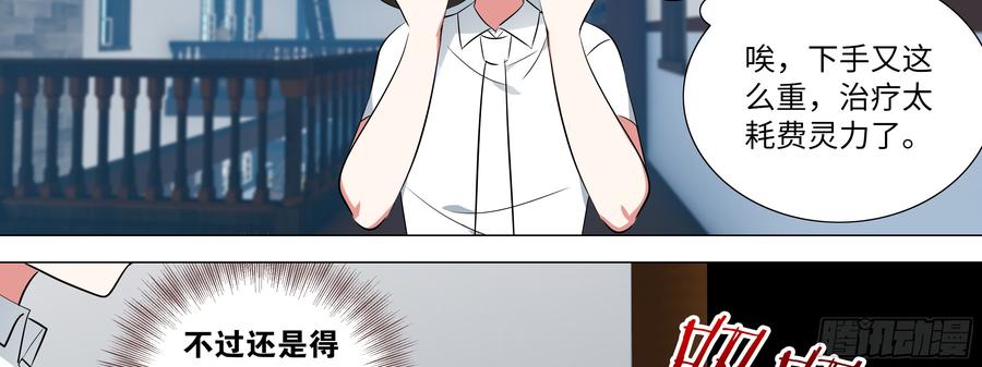 My girlfriend is Evil Dragon Ch.178 p15