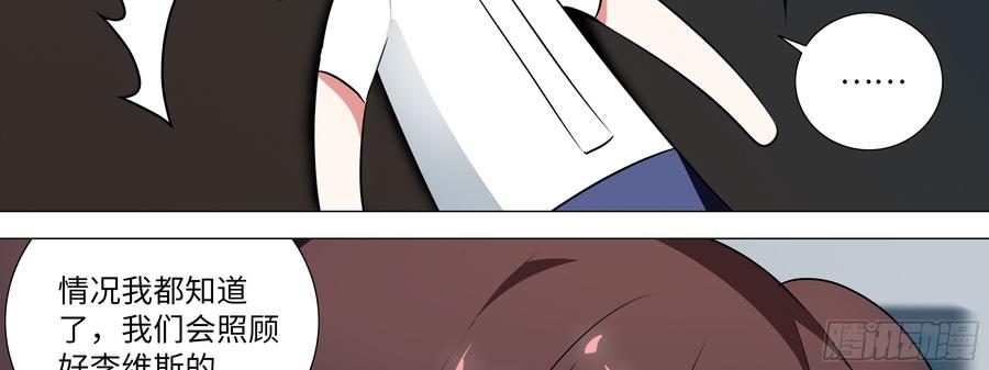 My girlfriend is Evil Dragon Ch.178 p26