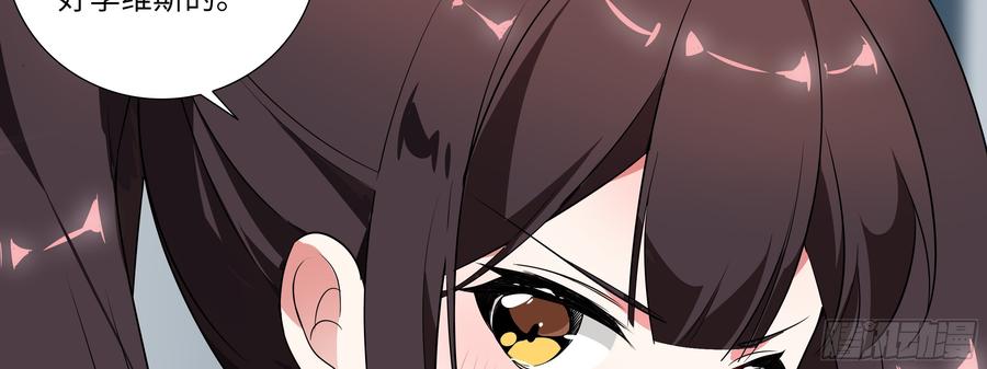 My girlfriend is Evil Dragon Ch.178 p27