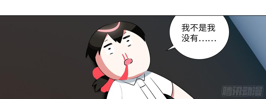 My girlfriend is Evil Dragon Ch.178 p29