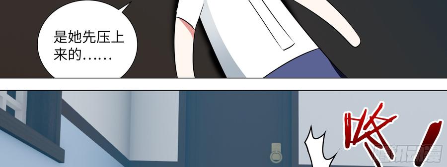 My girlfriend is Evil Dragon Ch.178 p30