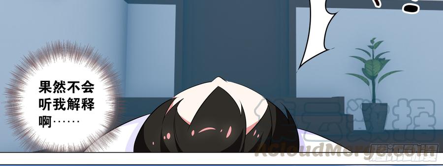 My girlfriend is Evil Dragon Ch.178 p31