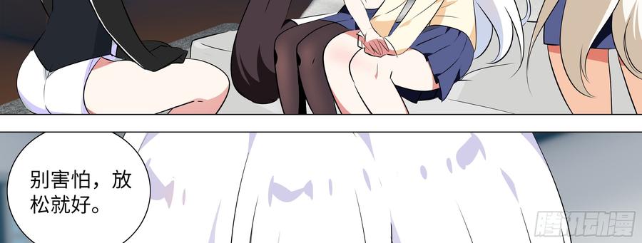 My girlfriend is Evil Dragon Ch.178 p34