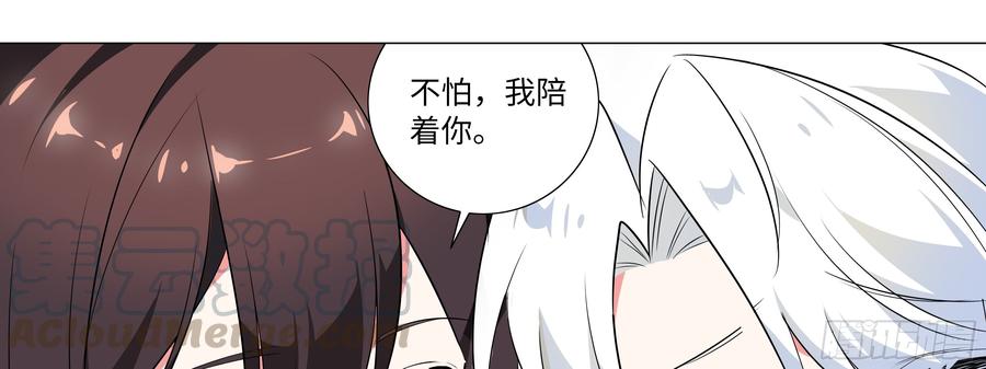 My girlfriend is Evil Dragon Ch.178 p41