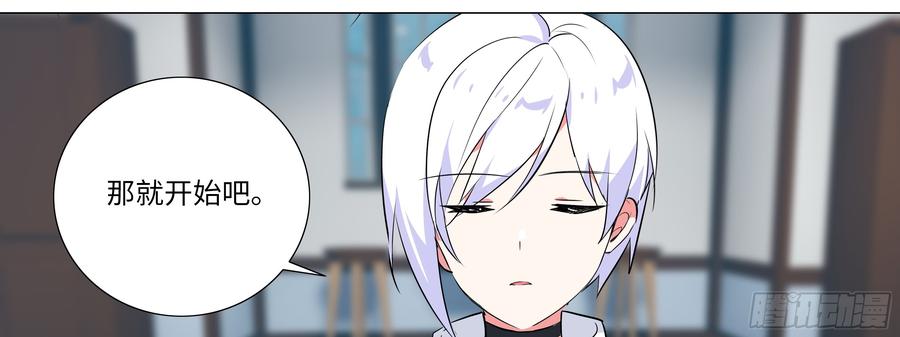 My girlfriend is Evil Dragon Ch.178 p43