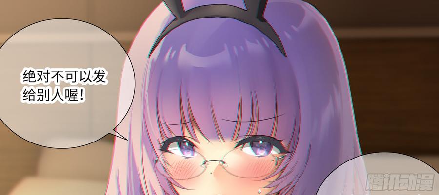 My girlfriend is Evil Dragon Ch.178 p5