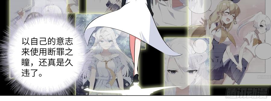 My girlfriend is Evil Dragon Ch.178 p52
