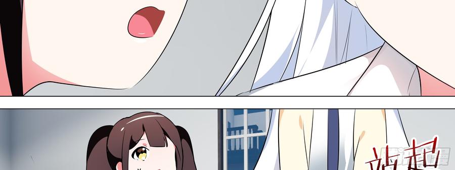 My girlfriend is Evil Dragon Ch.178 p79