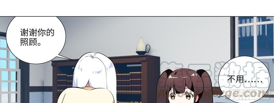 My girlfriend is Evil Dragon Ch.178 p81