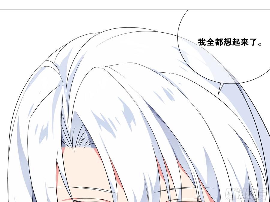 My girlfriend is Evil Dragon Ch.178 p89