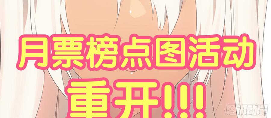 My girlfriend is Evil Dragon Ch.178 p9