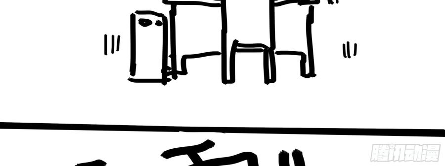 My girlfriend is Evil Dragon Ch.178 p98
