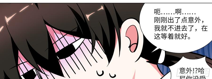 My girlfriend is Evil Dragon Ch.179 p11