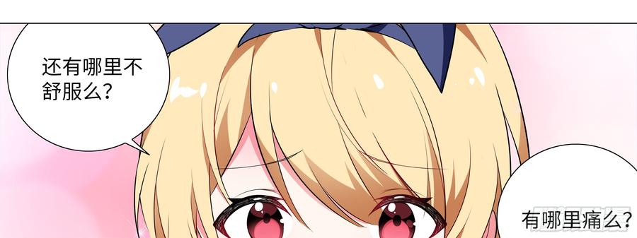 My girlfriend is Evil Dragon Ch.179 p25