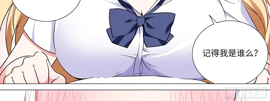 My girlfriend is Evil Dragon Ch.179 p27