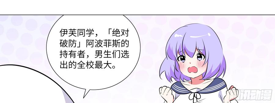 My girlfriend is Evil Dragon Ch.179 p37