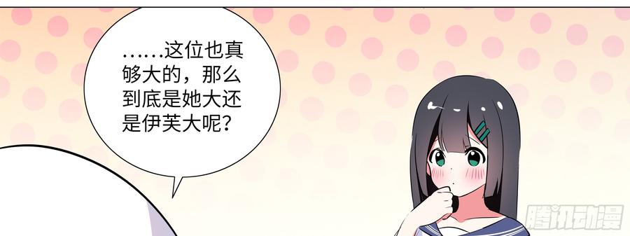 My girlfriend is Evil Dragon Ch.179 p39