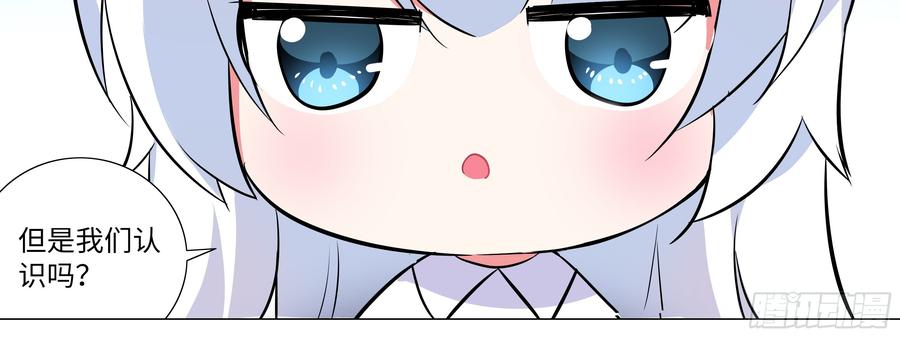 My girlfriend is Evil Dragon Ch.179 p42