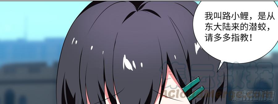 My girlfriend is Evil Dragon Ch.179 p43